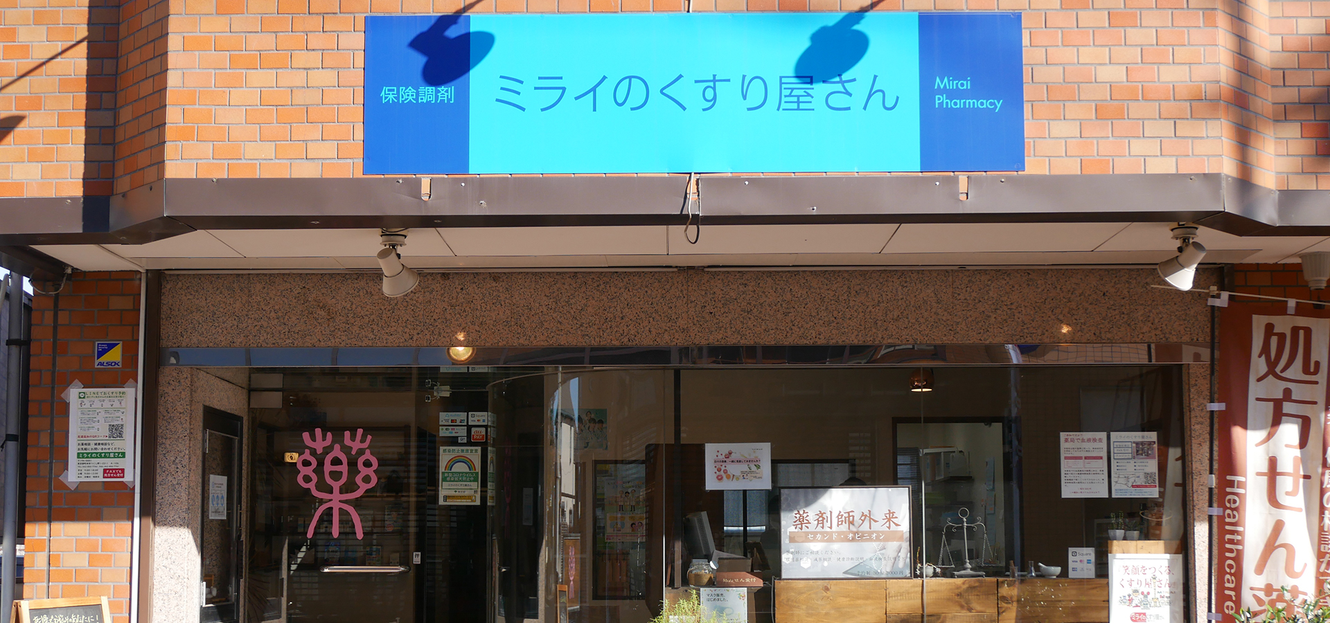キュアケアジャパン株式会社