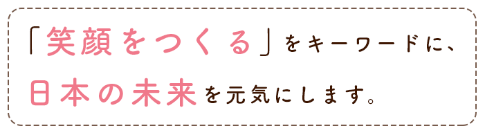 キュアケアジャパン株式会社